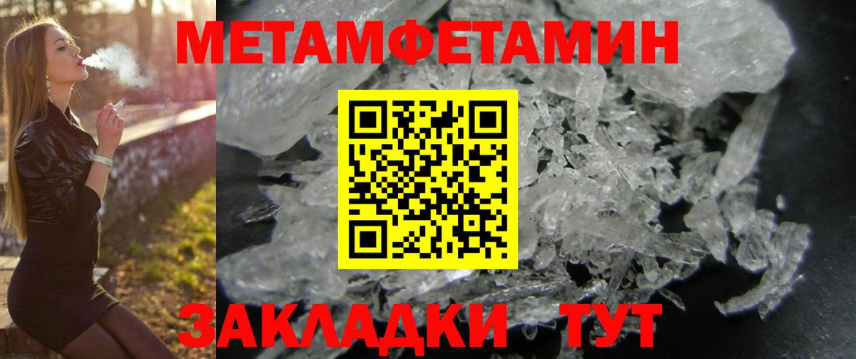 АМФЕТАМИН 97% Севастополь