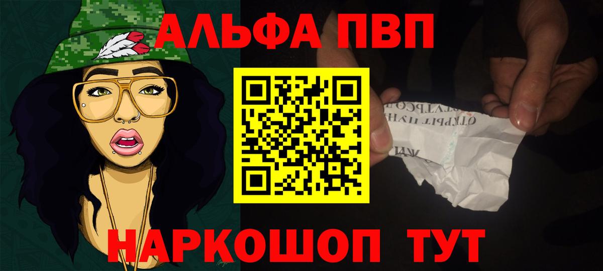 APVP Соль Севастополь