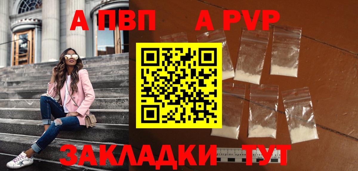 Севастополь  A PVP крисы CK  Вход с VPN 