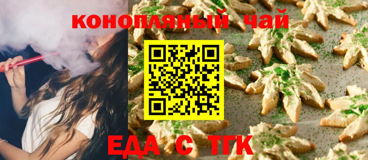 Cannafood марихуана  Вход с VPN  Севастополь 