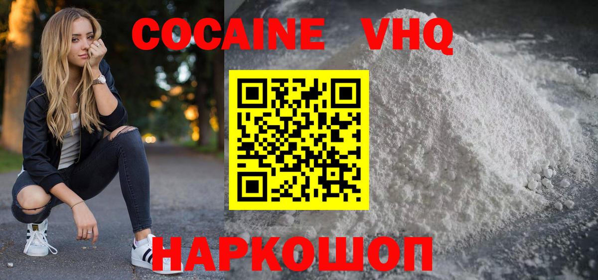 КОКАИН 99%  Cocaine 98%  Вход с VPN  Севастополь 