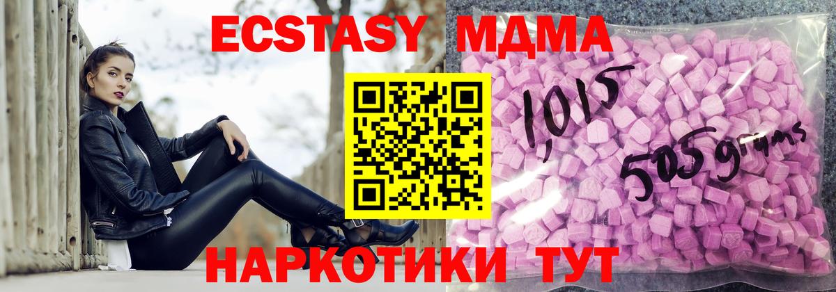 Севастополь  Ecstasy 99%  Ecstasy VHQ  Вход с VPN 
