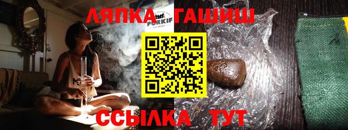ГАШИШ  Вход с VPN  Севастополь  закладка  ГАШ 40% ТГК 
