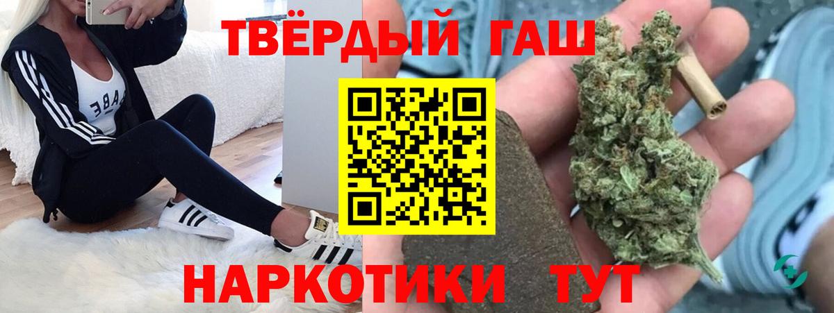 ГАШ хэш Севастополь