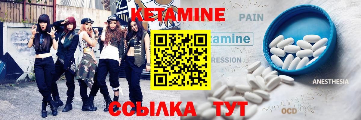 Севастополь  Кетамин VHQ  Вход с VPN  КЕТАМИН ketamine 