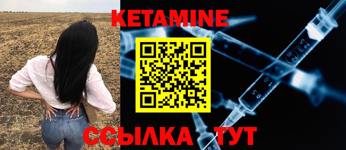 КЕТАМИН ketamine Севастополь