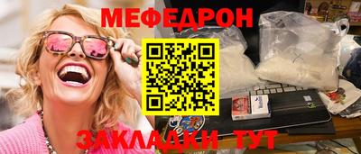 мескалин Новокубанск