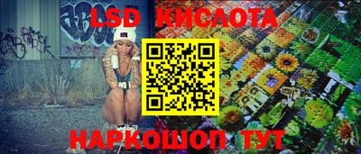 мескалин Новокубанск