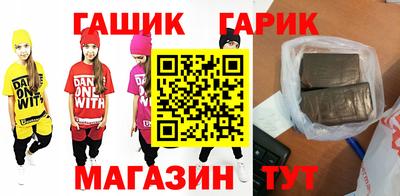 героин Новозыбков
