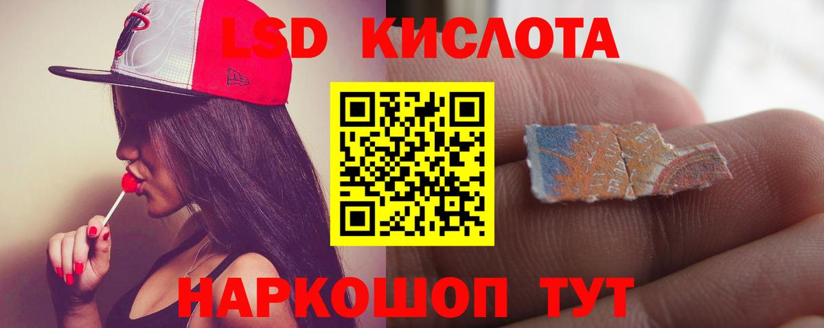 Севастополь  Лсд 25 экстази ecstasy  ЛСД экстази кислота  Вход с VPN 