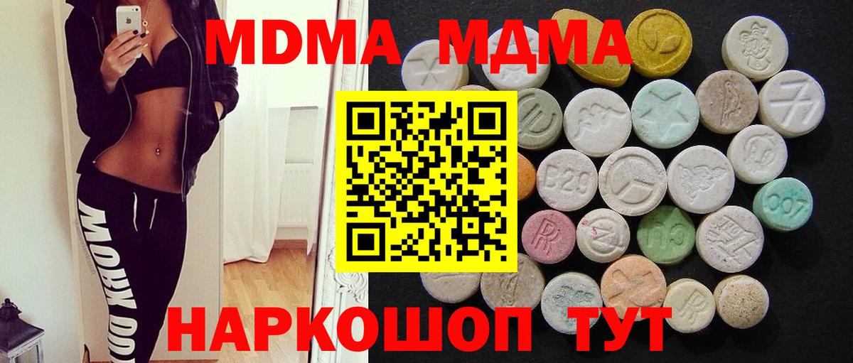 МДМА  Вход с VPN  Севастополь  МДМА crystal  MDMA молли 