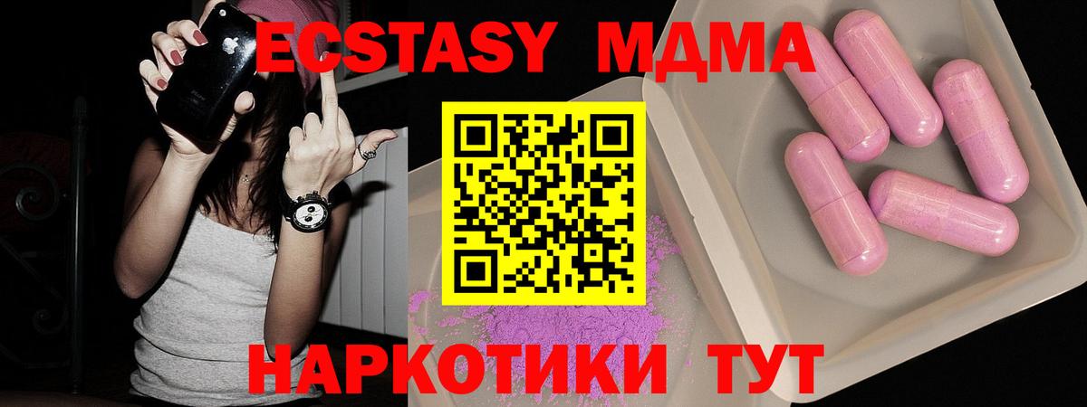 MDMA Molly Севастополь