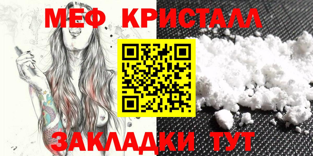 Меф мяу мяу мука Севастополь