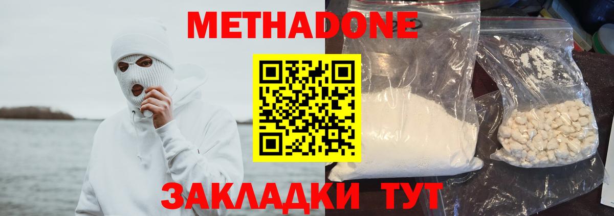 Метадон кристалл  Вход с VPN  Севастополь  Метадон белоснежный 