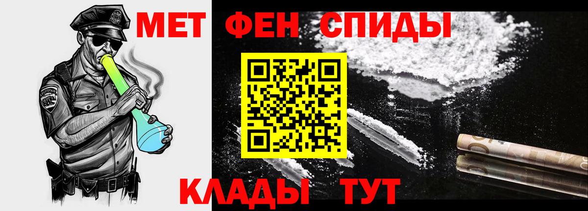 МЕТАМФЕТАМИН винт  Вход с VPN  Метамфетамин  МЕТАМФЕТАМИН винт  Севастополь 