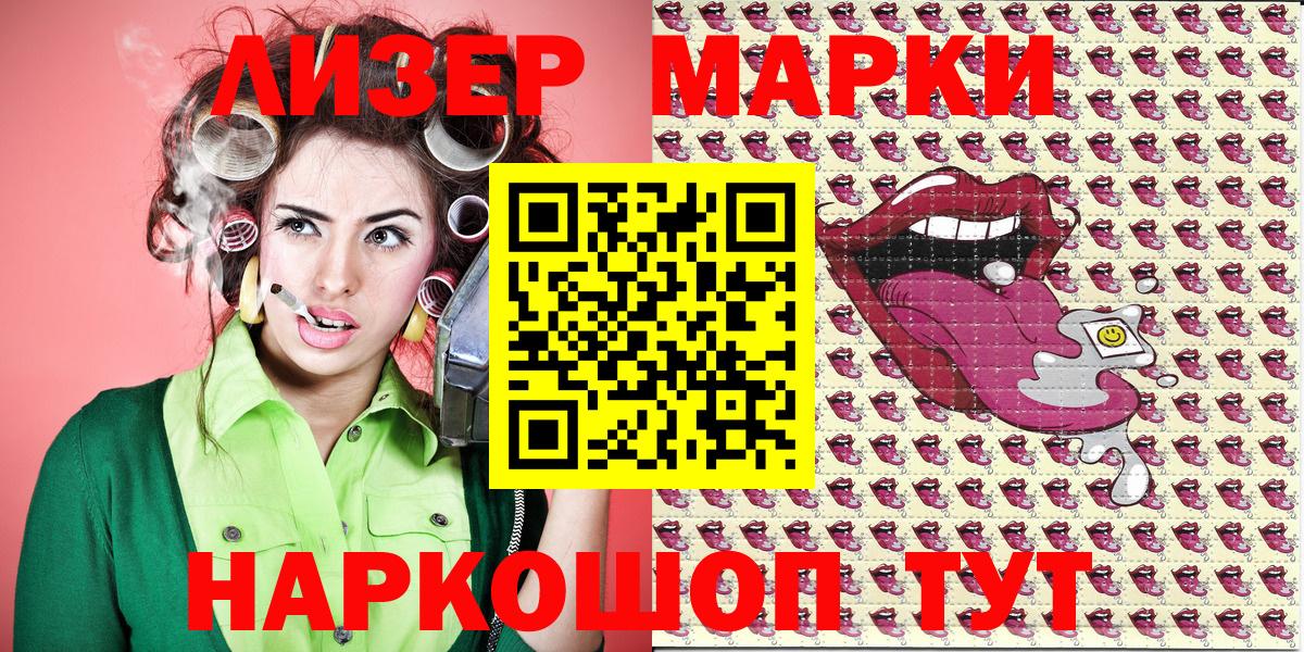 Севастополь  Марки NBOMe 1,5мг  Марки NBOMe 1,5мг  Вход с VPN 