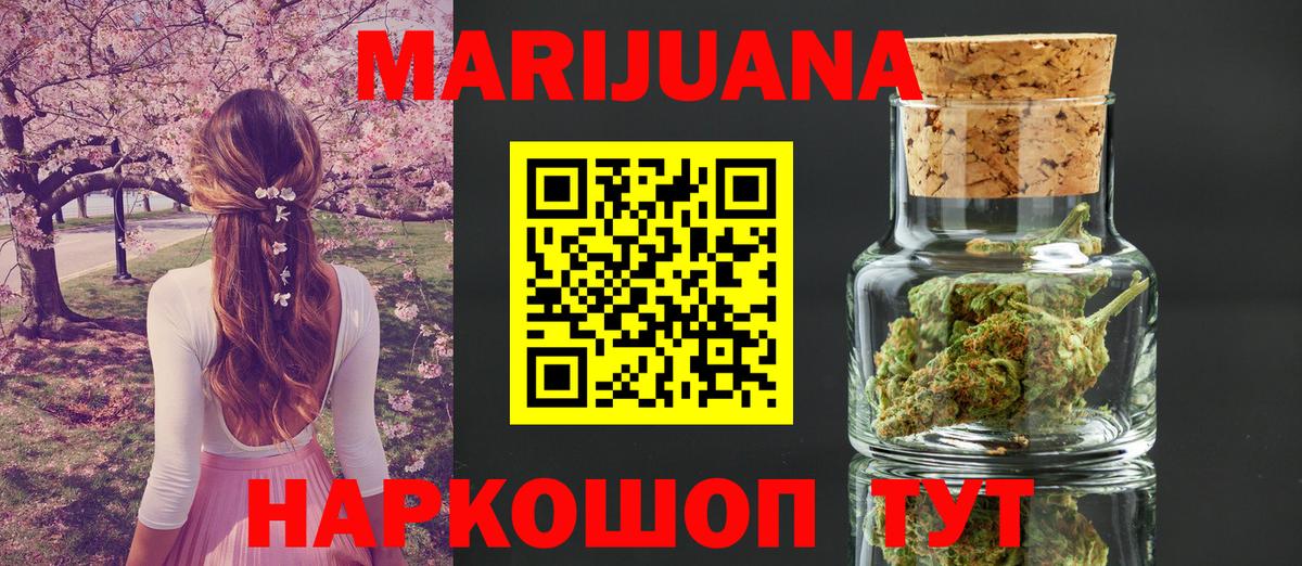 Конопля Amnesia Севастополь